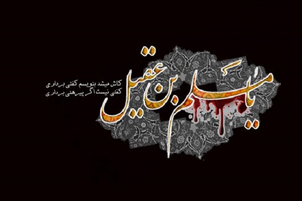 حیف از سر تو نیست زیر پا بیفتد