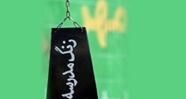 «زنگ نماز» در مدارس امام رضا(ع) مشهد نواخته می‌شود