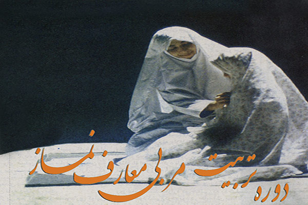 آغاز ثبت‌ نام دوره تربیت مربی «نماز» به همت مؤسسه نسیم وحی 