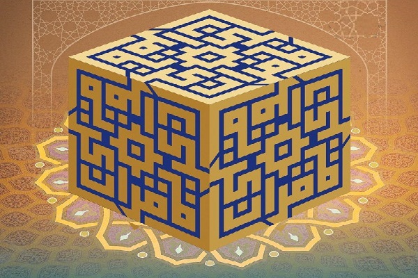 نقش نماز بعنوان مبدا تحولات انسان و جامعه