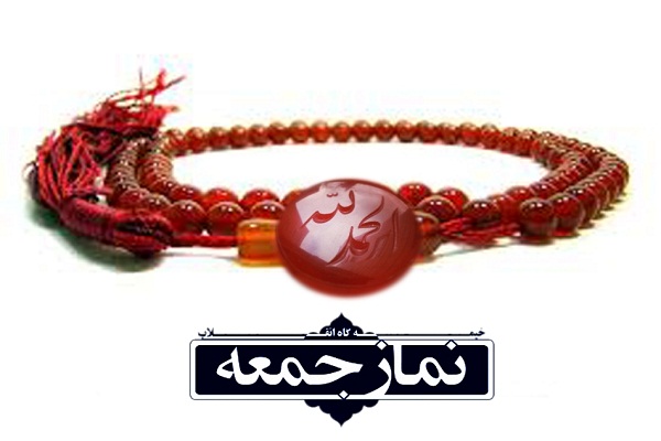 نقش نمازجمعه در تعالی فرهنگ