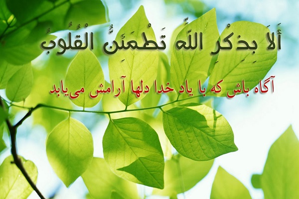 آرامش در سایه نماز