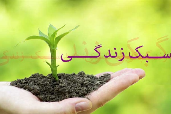 جایگاه نماز و آثار آن بر سبک زندگی اسلامی و تعالی فرهنگی