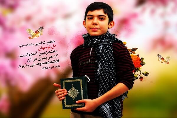 راه کارهای قرآن در ترغیب نوجوانان و جوانان  به نماز خواندن