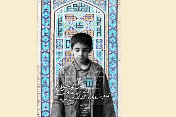 تجلي نماز در شخصيت جوانان و نوجوانان