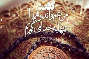نماز و ارتقاء احساس امنیت فردی و اجتماعی
