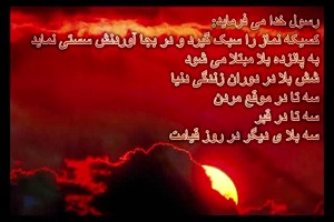 نماز و جلوگیری از عذاب