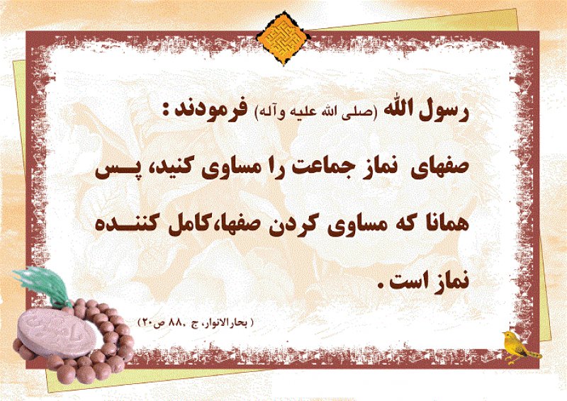 پوستر احادیث  نماز 5