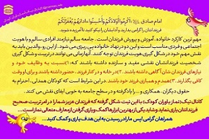 كانال رسمی كودك و نوجوان ستاد اقامه نماز
