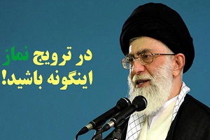 مقام معظم رهبری (ترویج فرهنگ نماز )