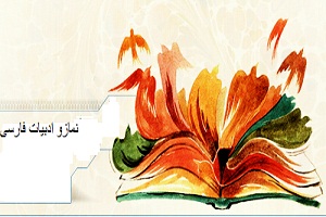 من, نماز,تو