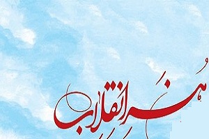 کندو کاوی در علل گسست هنر انقلاب ورسانه نماز جمعه