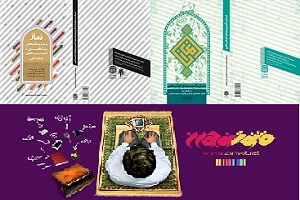 رونمایی از سه محصول مرکز تخصصی نماز