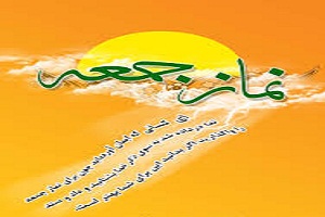 شهید ثانی ووجوب تعیینی نماز جمعه 