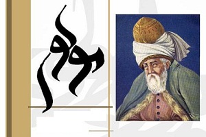 درک حضور,نماز در نگاه مولوی 