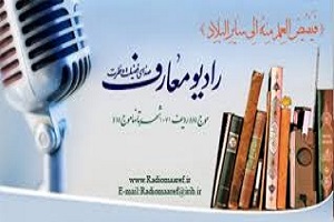 برنامه رایو معارف، در معرفی سایت قنوت