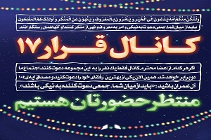 ترویج نماز مصداق دعوت به نیکی 