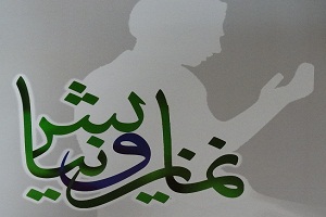 نماز، روح پرورِ انسان ساز