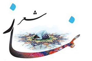 بررسی تطبیقی نقش نماز در کاهش آسیبهای اجتماعی، درشعرسده ی اخیر ایران و عراق