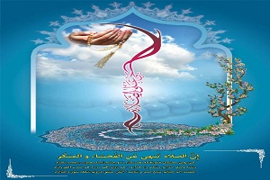 نماز و کاهش آسیب های اجتماعی
