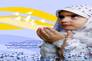 بیدار کردن متربی برای نماز از منظر فقه تربیتی