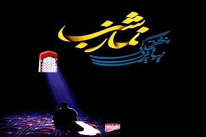 نماز شب