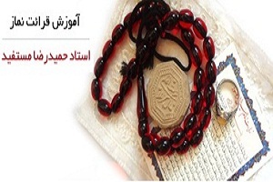 تلفظ صحیح حروف (حرف ط)