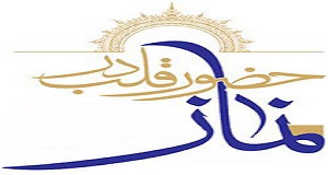 نماز بی حضور قلب