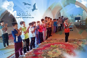 آموزش بر پا داشتن نماز به کودکان بر اساس نظریه شناختی - اجتماعی در روانشناسی