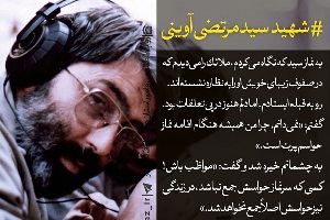 شهید از نماز می گوید