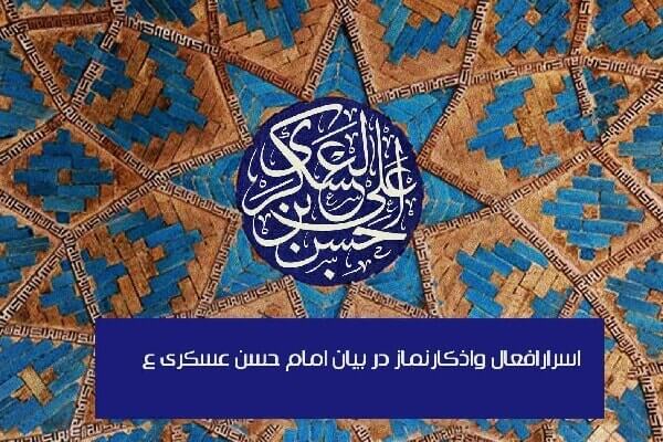 مکالمه خداوند با ملائکه هنگام ایستادن انسان به نماز