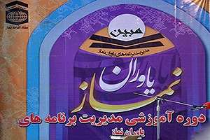 ادامه اجرای طرح مبین تا پایان اسفند ماه