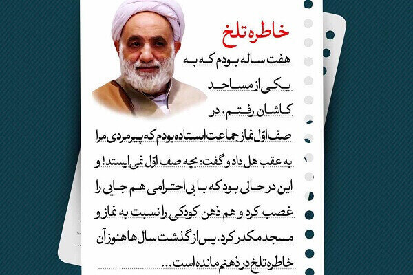 پوسترهای در محضر قرائتی