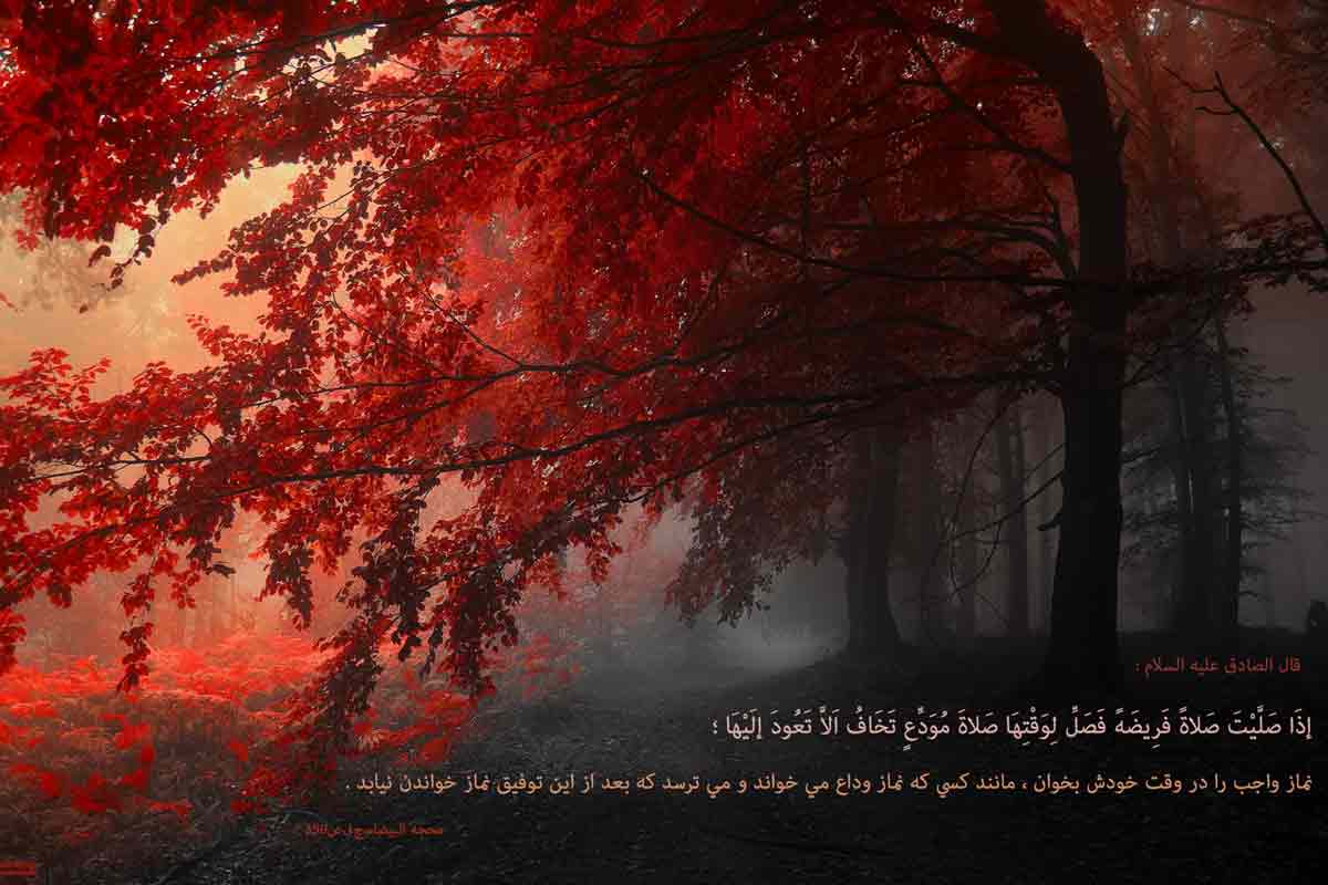 پوستر احادیث حضرت امام صادق(ع) 2