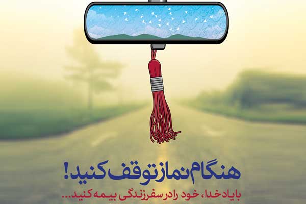طرح های گرافیكی  نماز در نوروز