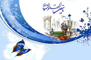 نوروز وبندگی