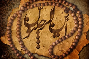گـوشه‌ای‌ از فضائل ماه رجب و رجبیّون