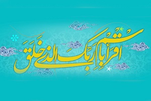 روزه‌ای که ثواب 70 سال عبادت را دارد