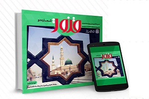 نشریه الكترونیكی قنوت 