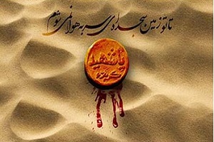 سخنان امام حسین علیه السلام درباره نماز