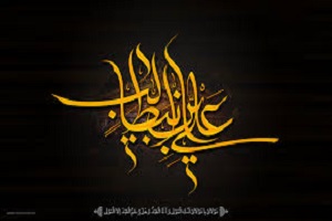 نماز از منظر امام علی (ع)