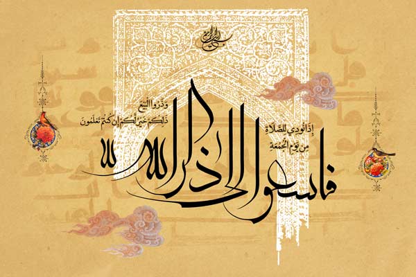  عوامل مرتبط با ميزان شركت كاركنان در نماز جمعه