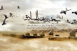 چهل حدیث از امام صادق (ع) در باره  نماز