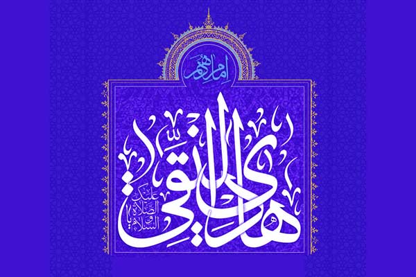 نماز امام هادی علیه السلام 