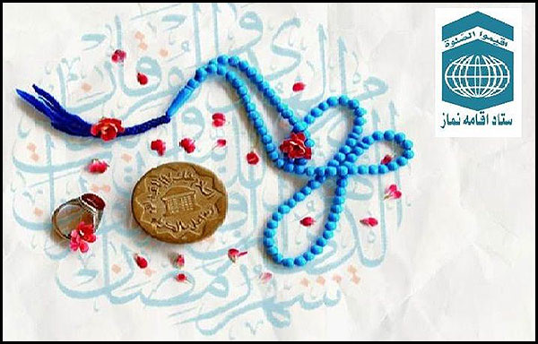 آشنایی با اصول مدیریت اسلامی در نماز