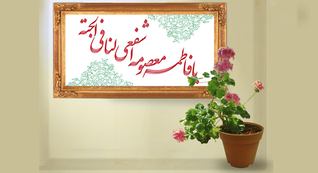برگزاری 330 برنامه مذهبی در سالروز ورود حضرت فاطمه معصومه (سلام الله علیها) به قم