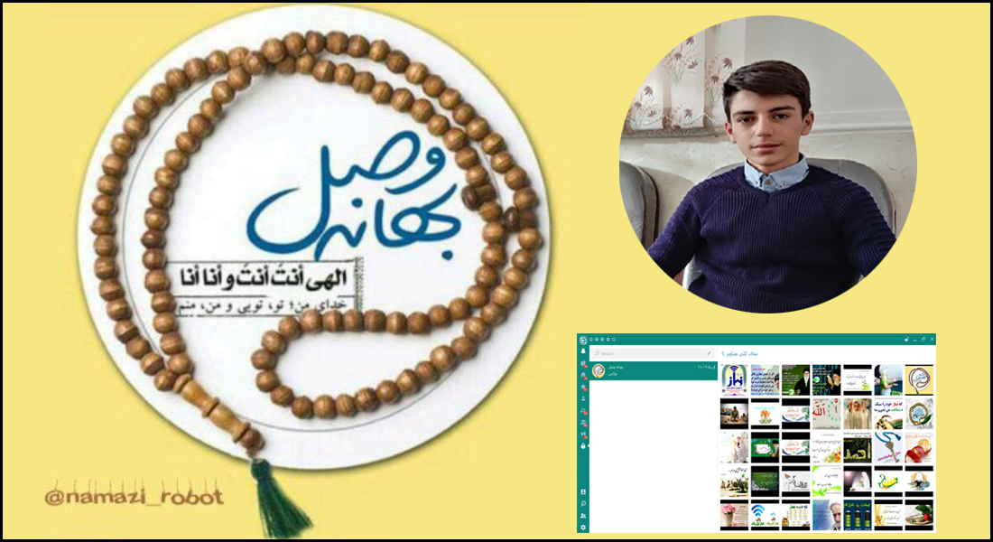 ساخت ربات تلگرامی نماز توسط دانش آموز کبودرآهنگی