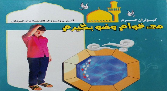گام اول «کبوتران حرم» در طبس اجرا شد