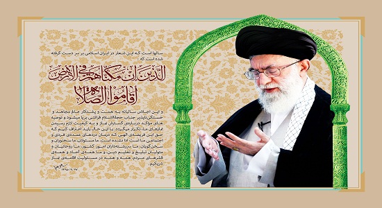 اولین اقدام حکومت امام زمان برپایی نماز است