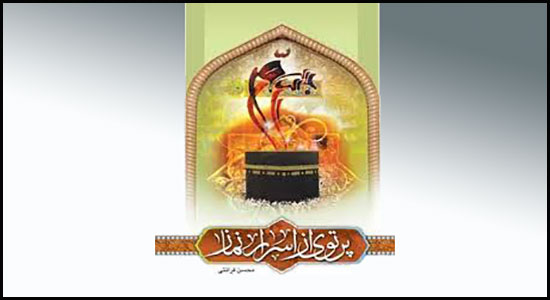 مسابقه کتبی «پرتویی از اسرار نماز» در سمنان برگزار می شود